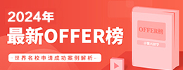 最新Offer榜